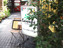 ■熊本グルメ　上通りに移転！「カンパーニュ」絶品ランチ！