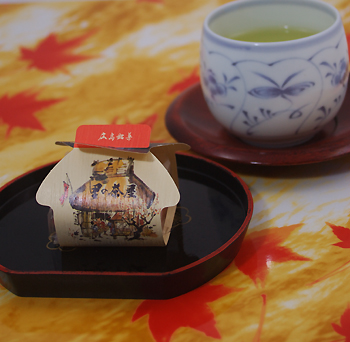 「里の茶屋」　広島県　菓舗とら屋