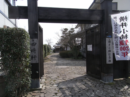 2010.3.18　横井小楠記念館（四時軒）に行ってみた。坂本龍馬 龍馬伝