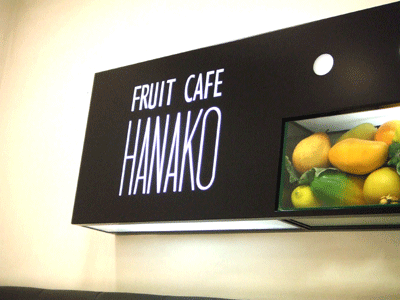 fruitcafehanako.gif